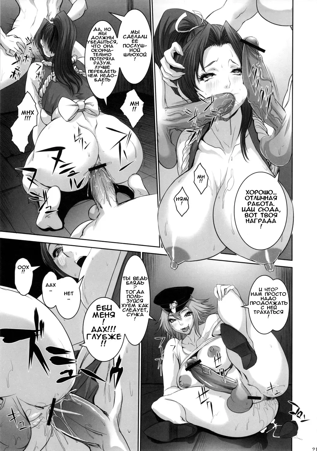 [Chinbotsu] Intou no Mai -Futanari Kangoku no Maki- Fhentai - Page 18