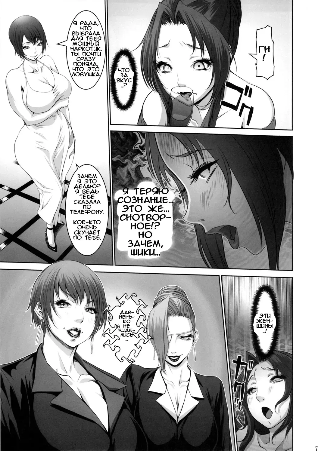 [Chinbotsu] Intou no Mai -Futanari Kangoku no Maki- Fhentai - Page 4