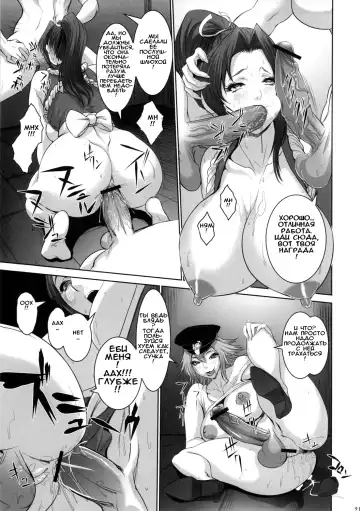 [Chinbotsu] Intou no Mai -Futanari Kangoku no Maki- Fhentai - Page 18