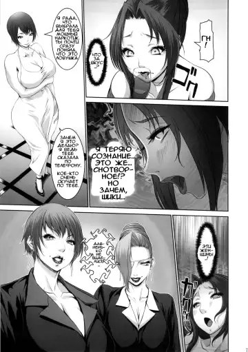 [Chinbotsu] Intou no Mai -Futanari Kangoku no Maki- Fhentai - Page 4