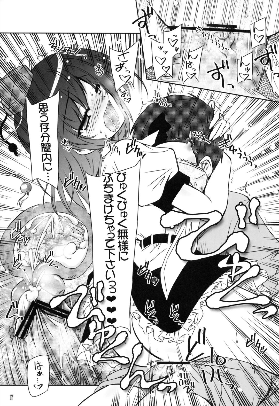 [Yamu] Tengu Sarai Fhentai - Page 17