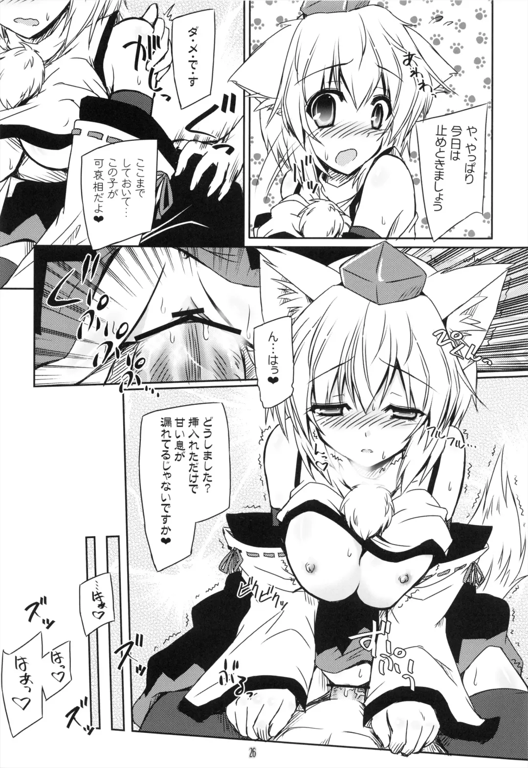 [Yamu] Tengu Sarai Fhentai - Page 26