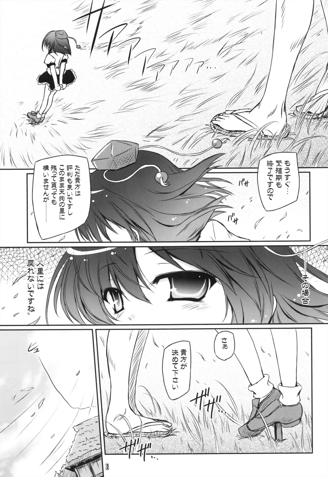 [Yamu] Tengu Sarai Fhentai - Page 31