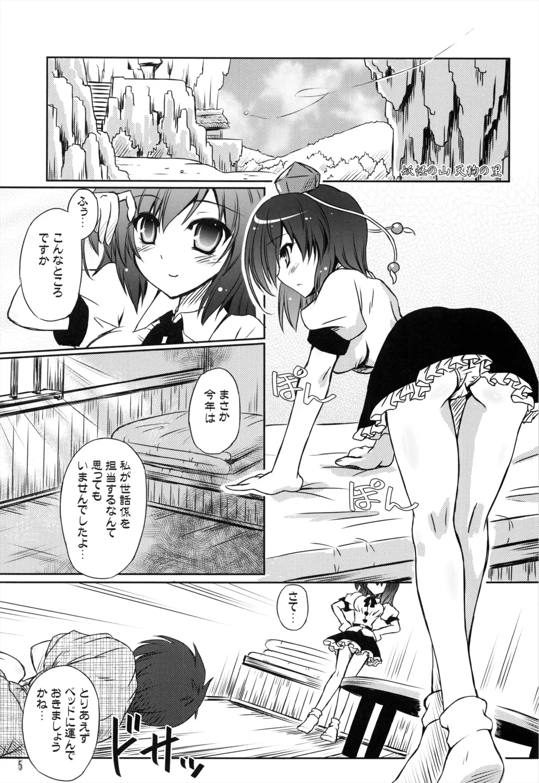 [Yamu] Tengu Sarai Fhentai - Page 5