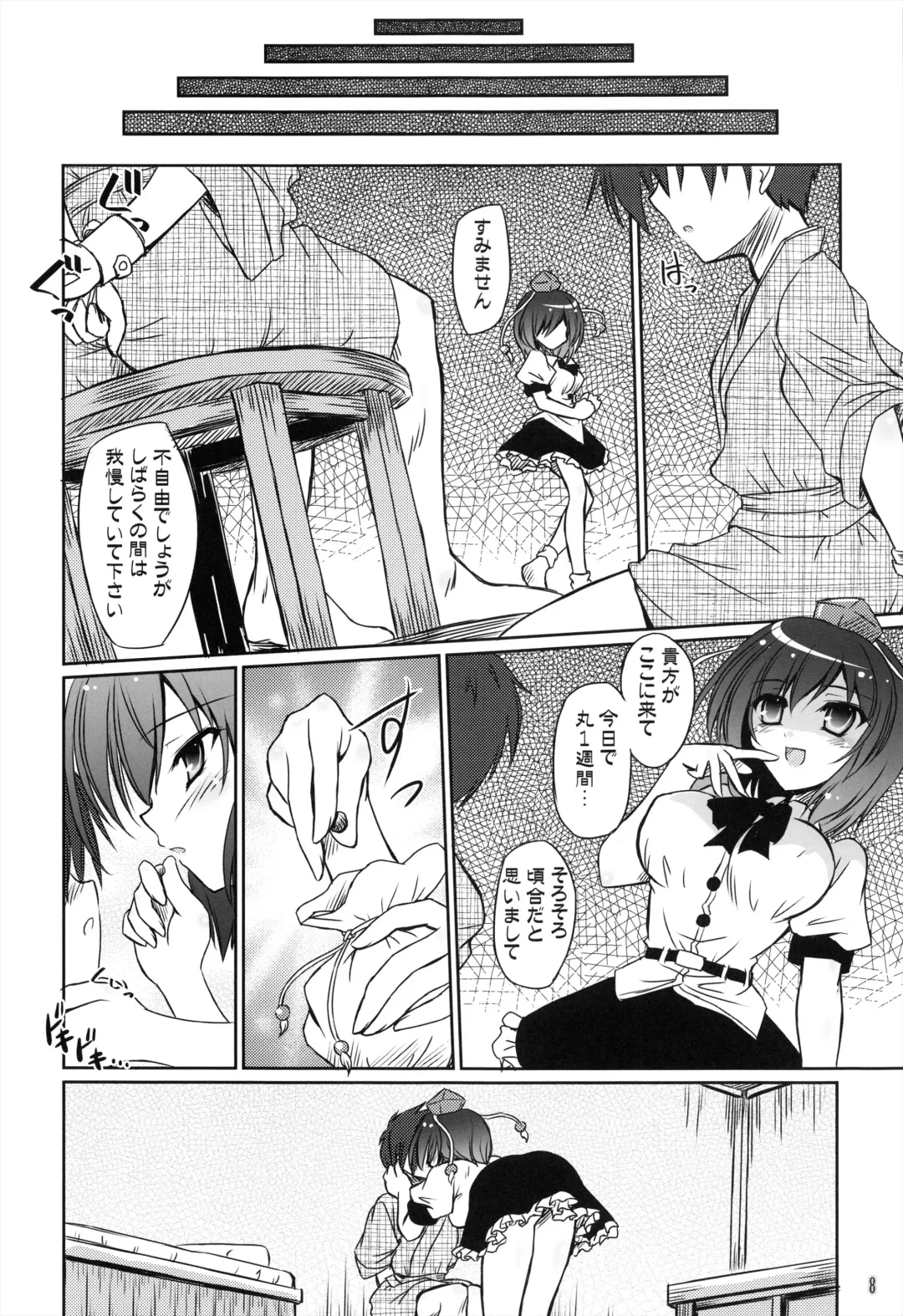 [Yamu] Tengu Sarai Fhentai - Page 8