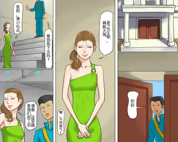 [Papermania] Rubber Bondage SM - The Nyotai Kagu Fhentai - Page 34