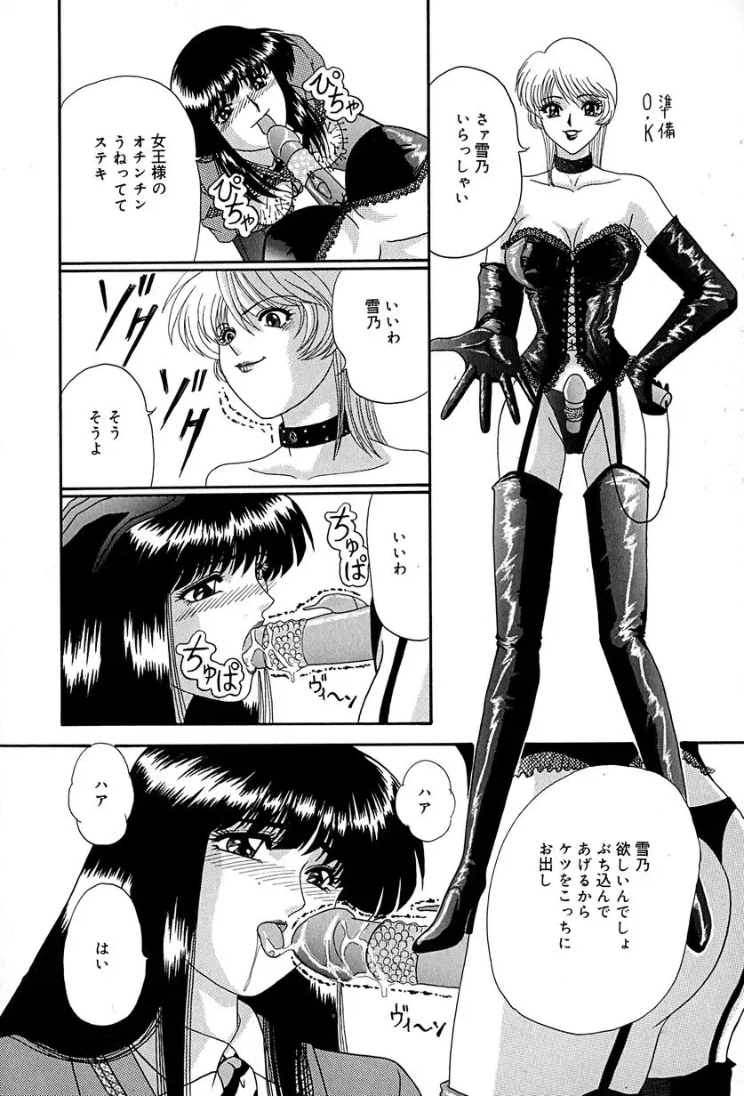 [Izayoi Megumi] Chikusyou Bataraki Fhentai - Page 109