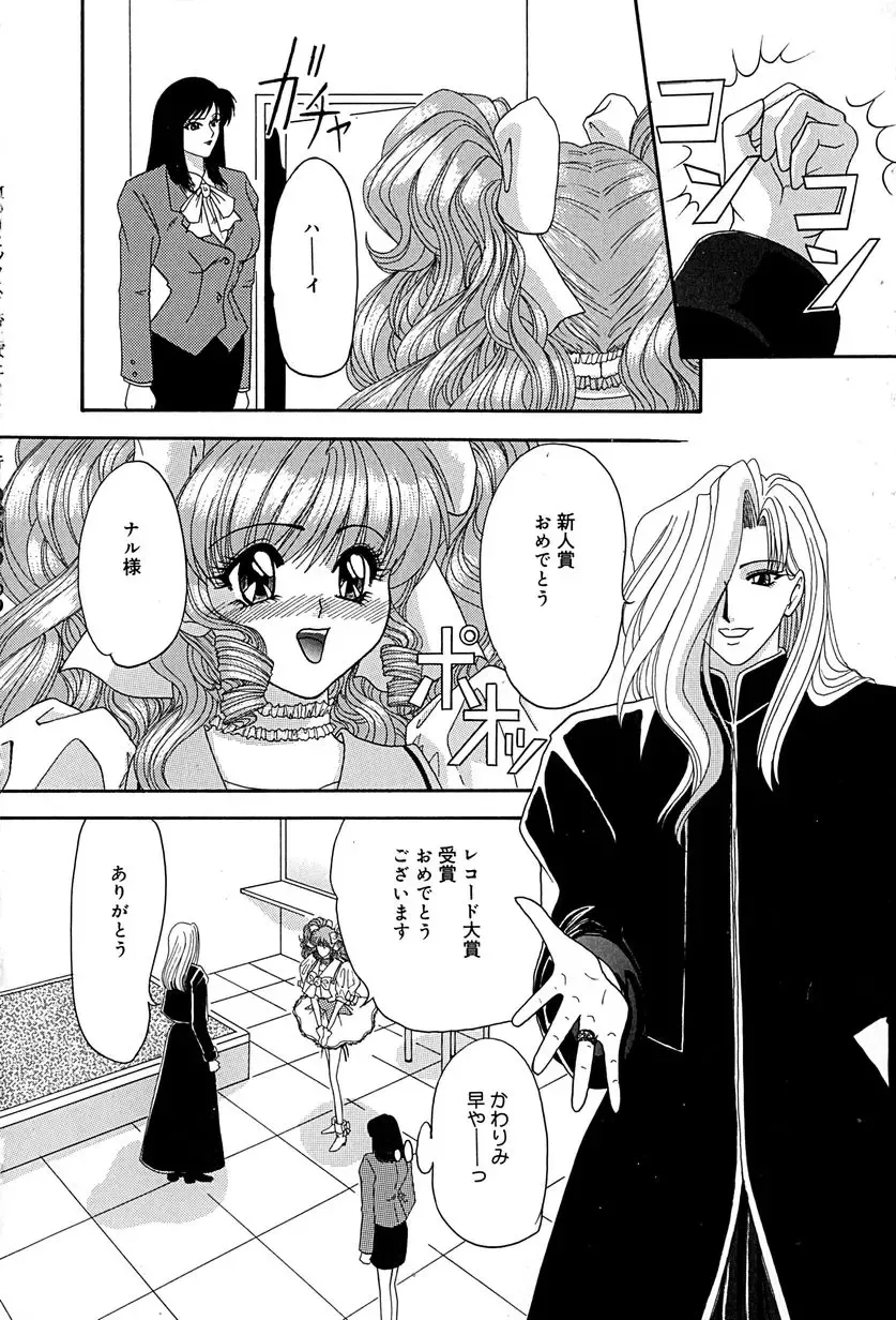 [Izayoi Megumi] Chikusyou Bataraki Fhentai - Page 119