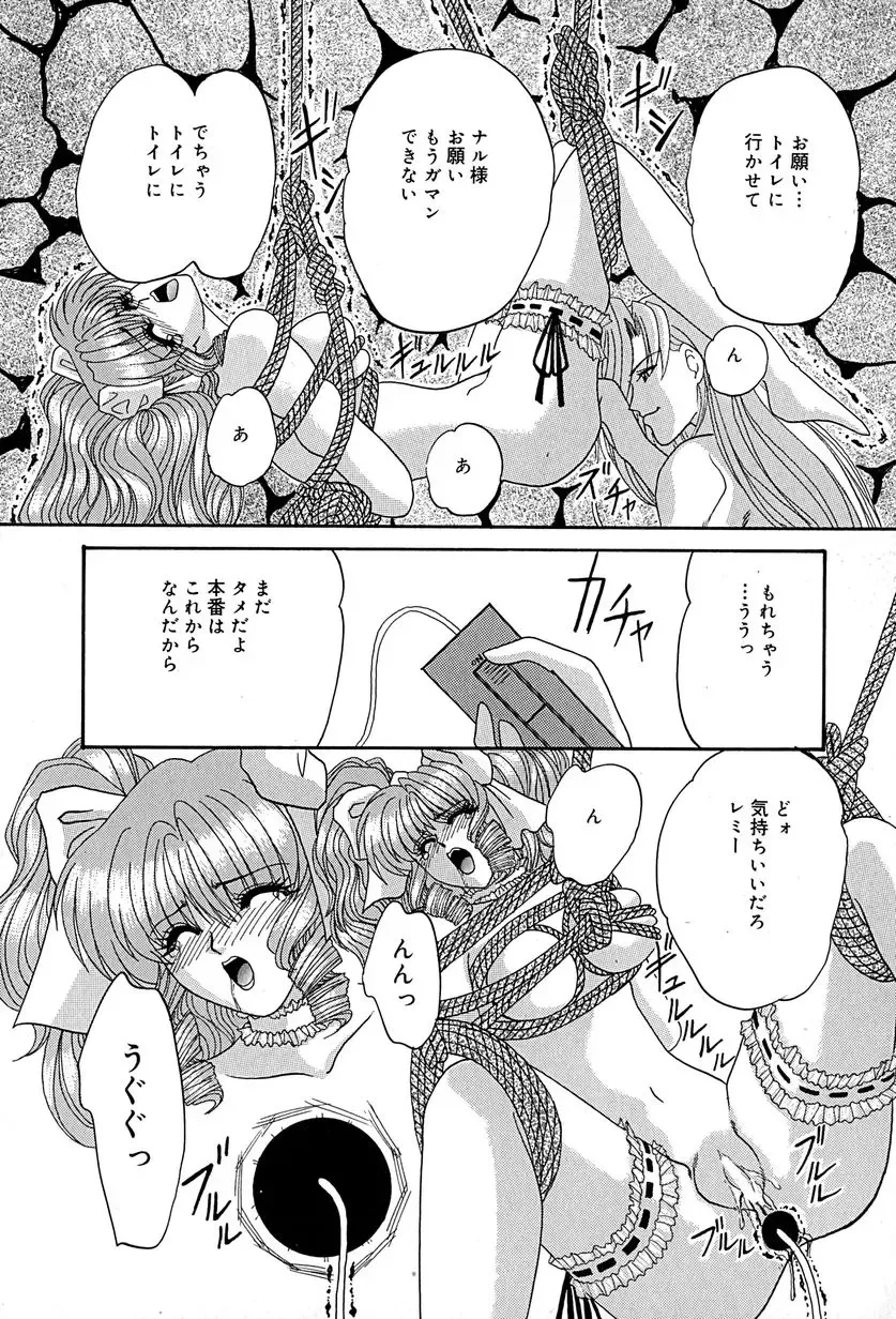 [Izayoi Megumi] Chikusyou Bataraki Fhentai - Page 133