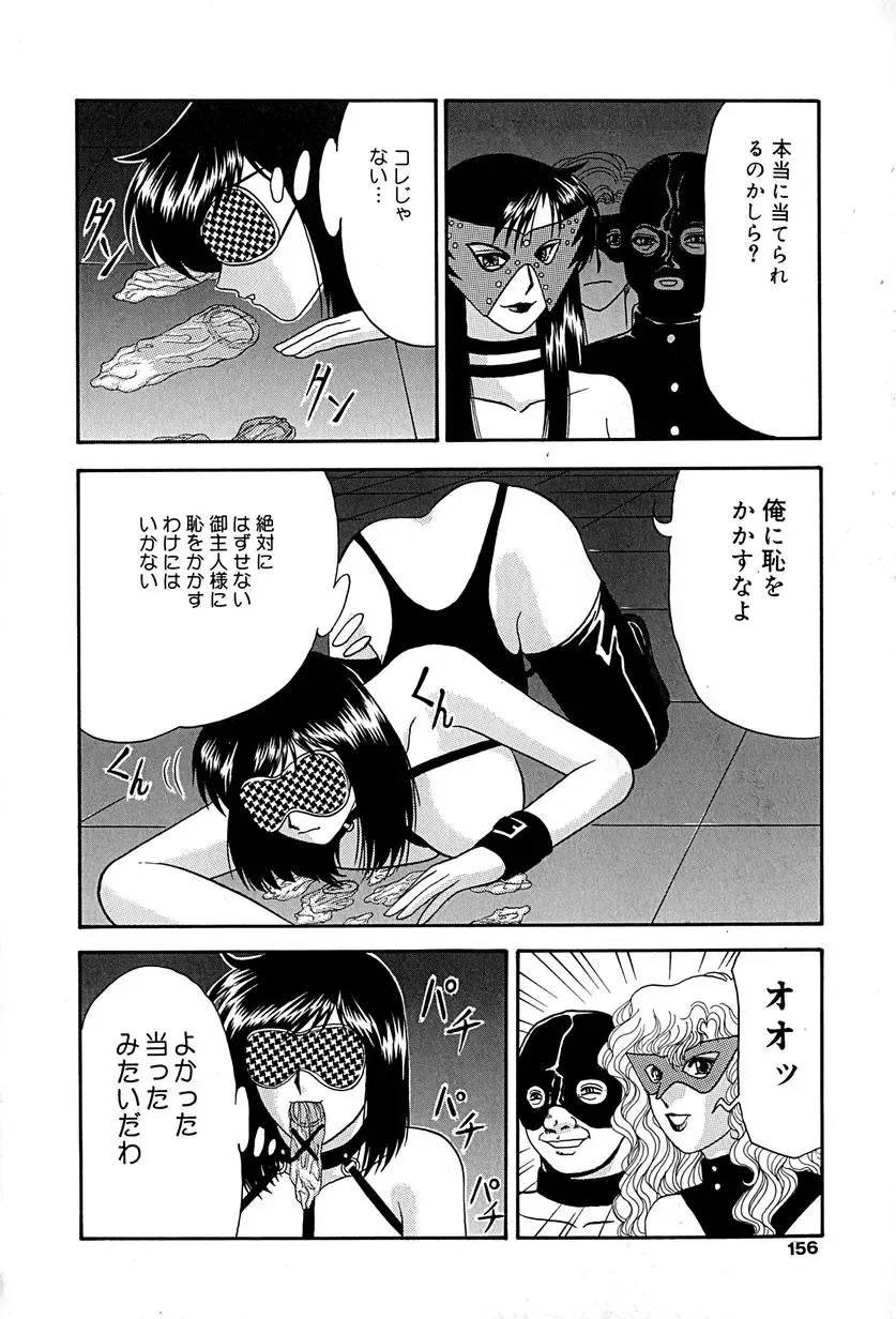 [Izayoi Megumi] Chikusyou Bataraki Fhentai - Page 157