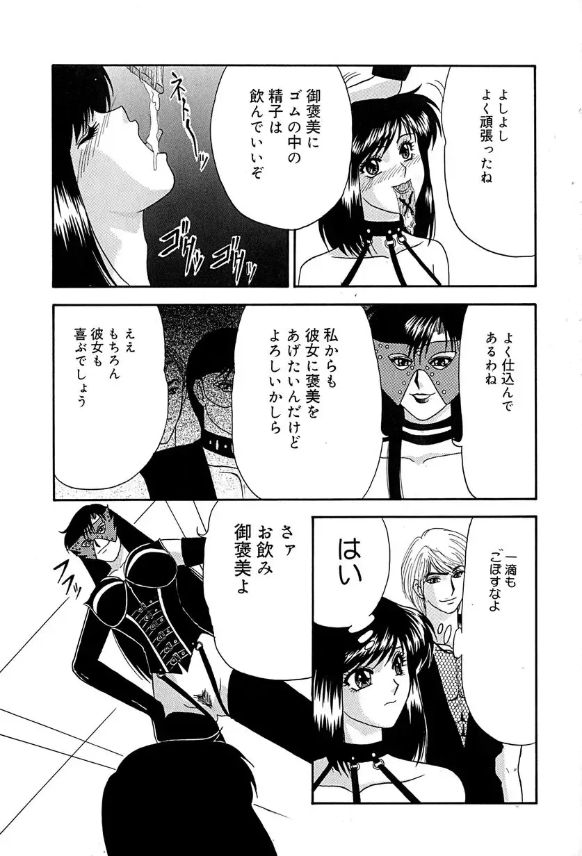 [Izayoi Megumi] Chikusyou Bataraki Fhentai - Page 158