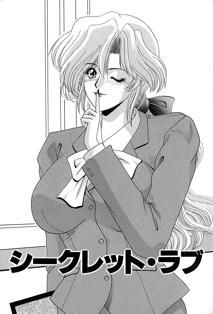 [Izayoi Megumi] Chikusyou Bataraki Fhentai - Page 26