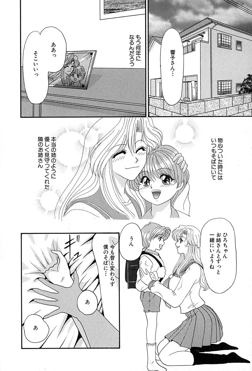 [Izayoi Megumi] Chikusyou Bataraki Fhentai - Page 27
