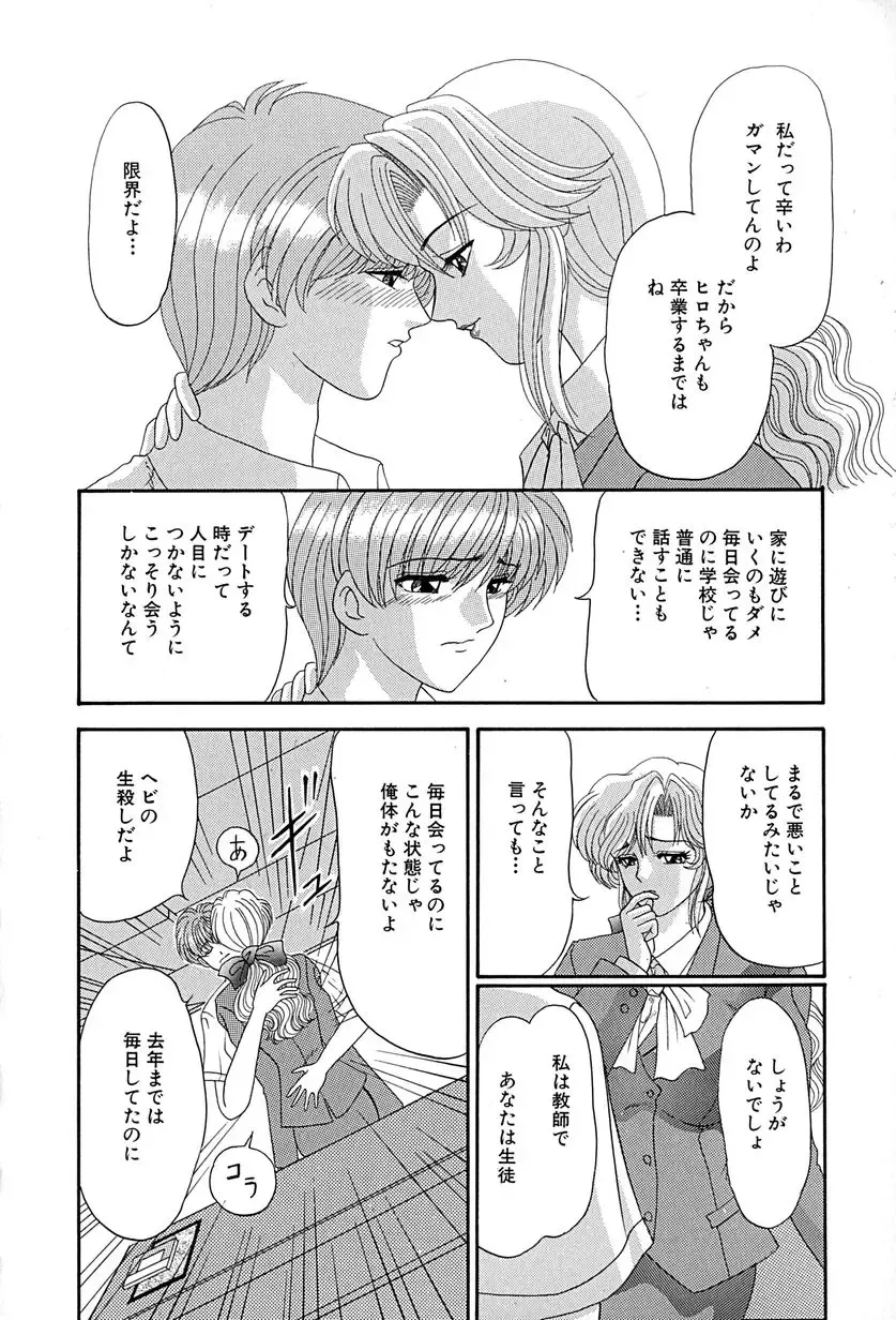 [Izayoi Megumi] Chikusyou Bataraki Fhentai - Page 35