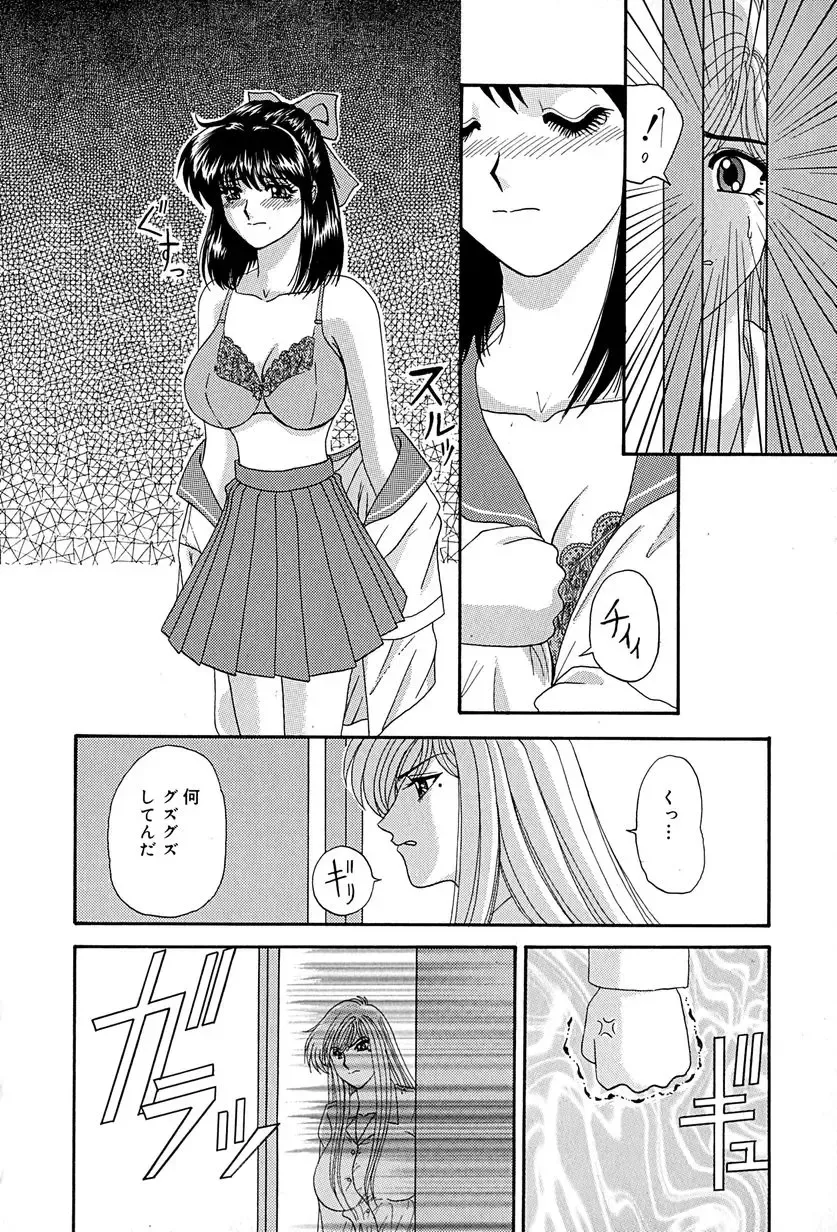 [Izayoi Megumi] Chikusyou Bataraki Fhentai - Page 45