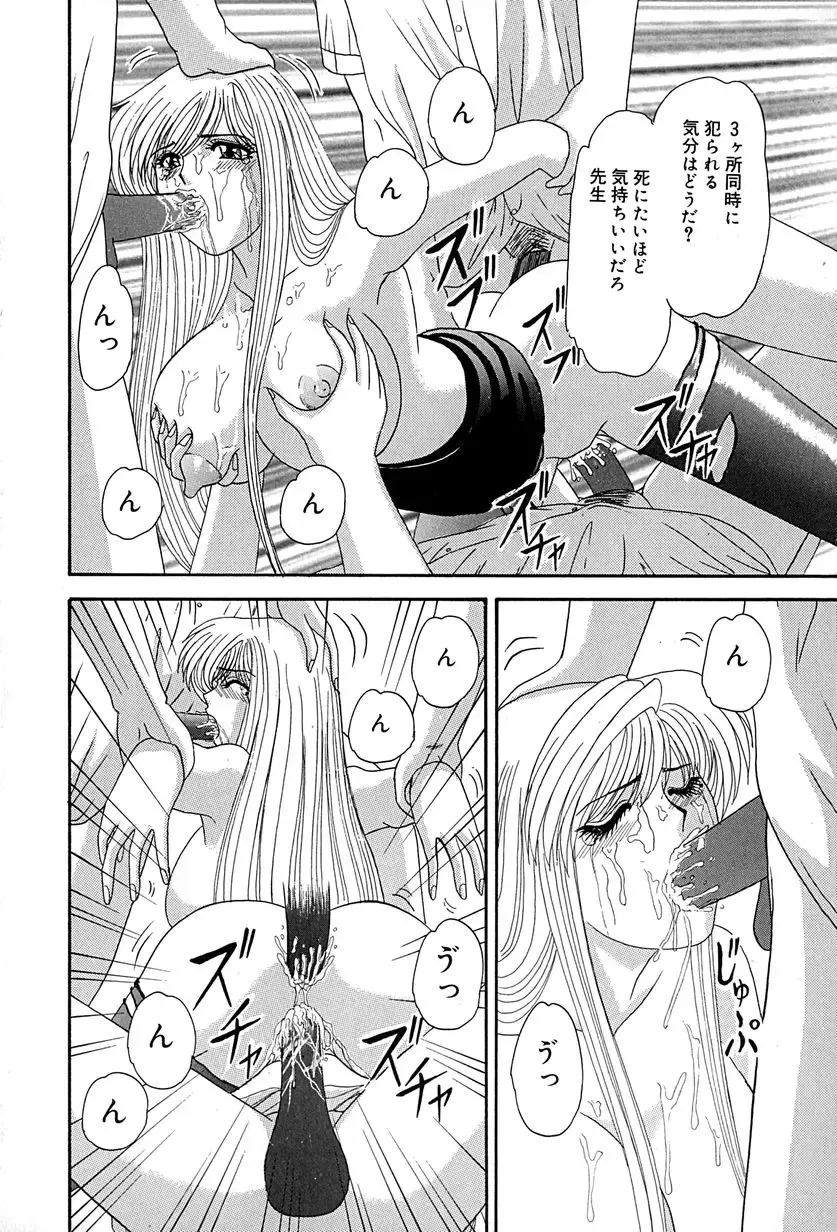 [Izayoi Megumi] Chikusyou Bataraki Fhentai - Page 55