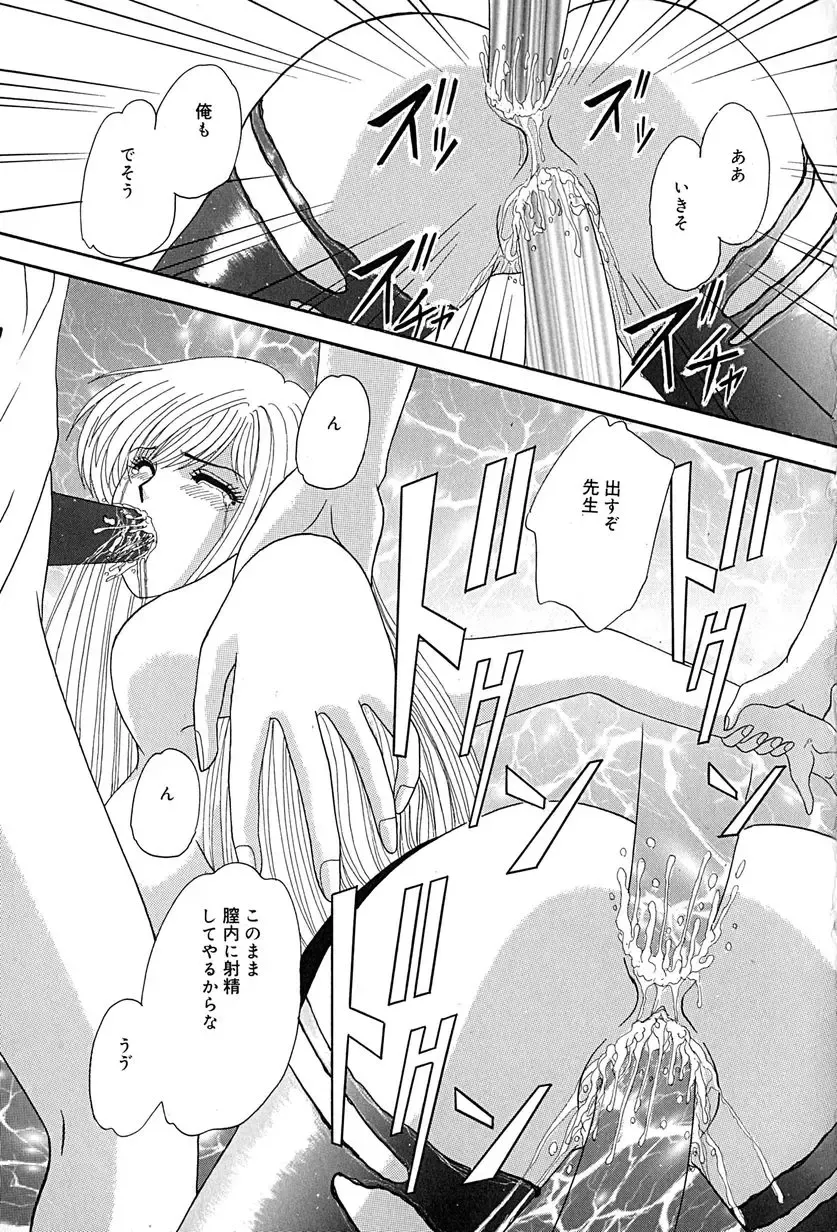 [Izayoi Megumi] Chikusyou Bataraki Fhentai - Page 56