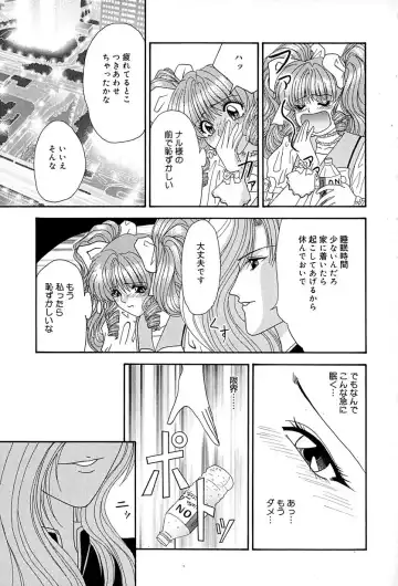 [Izayoi Megumi] Chikusyou Bataraki Fhentai - Page 122