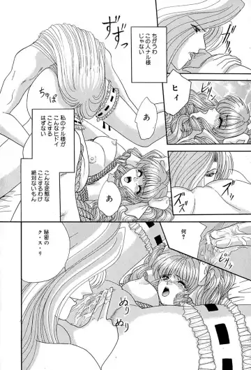 [Izayoi Megumi] Chikusyou Bataraki Fhentai - Page 125
