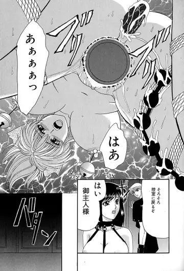 [Izayoi Megumi] Chikusyou Bataraki Fhentai - Page 154