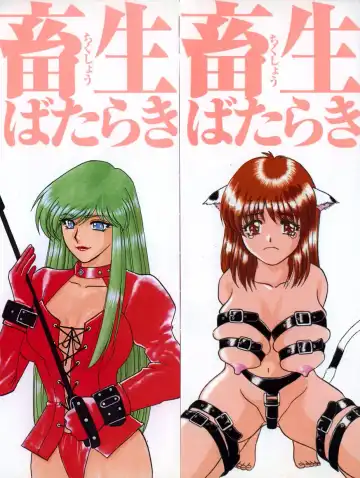 [Izayoi Megumi] Chikusyou Bataraki Fhentai - Page 3