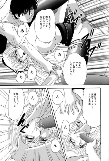 [Izayoi Megumi] Chikusyou Bataraki Fhentai - Page 52