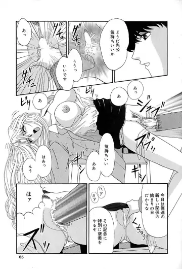 [Izayoi Megumi] Chikusyou Bataraki Fhentai - Page 66