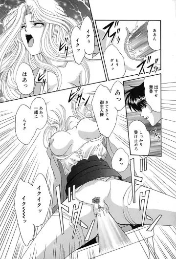 [Izayoi Megumi] Chikusyou Bataraki Fhentai - Page 68