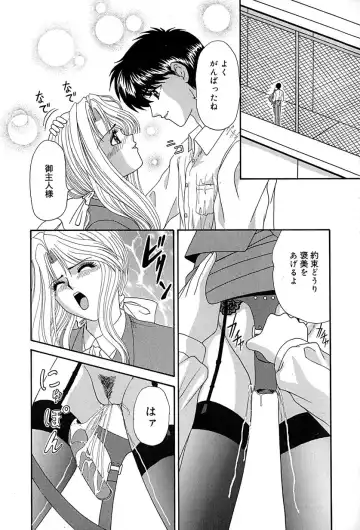 [Izayoi Megumi] Chikusyou Bataraki Fhentai - Page 80