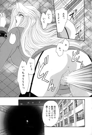 [Izayoi Megumi] Chikusyou Bataraki Fhentai - Page 88