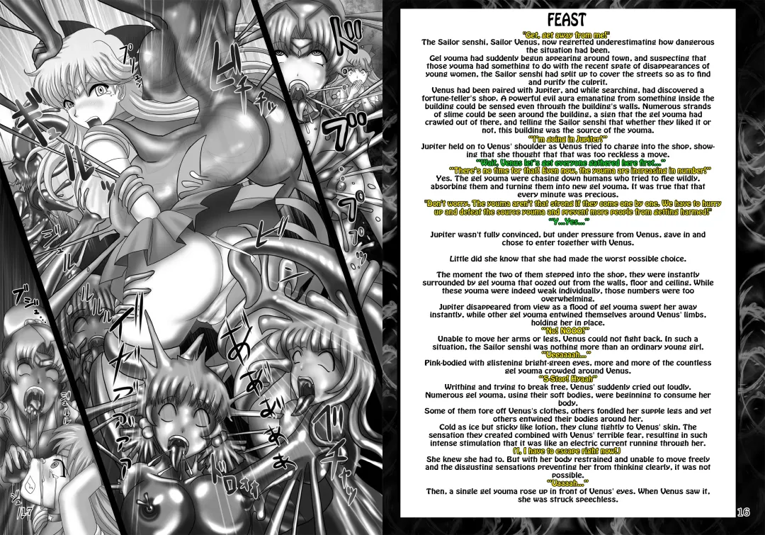 [Sch-mit] FEAST Fhentai - Page 1