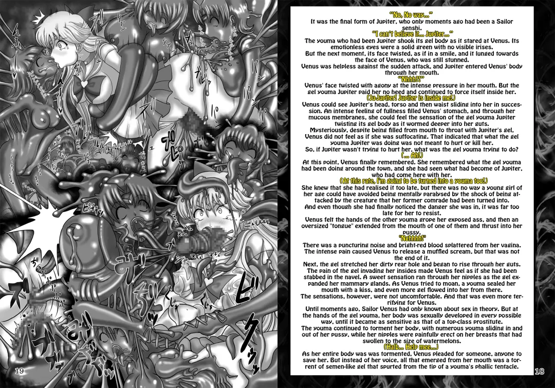 [Sch-mit] FEAST Fhentai - Page 2