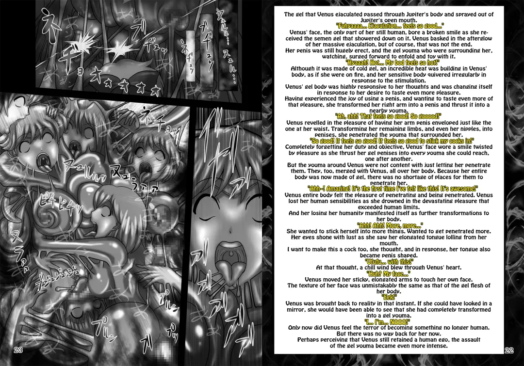 [Sch-mit] FEAST Fhentai - Page 4