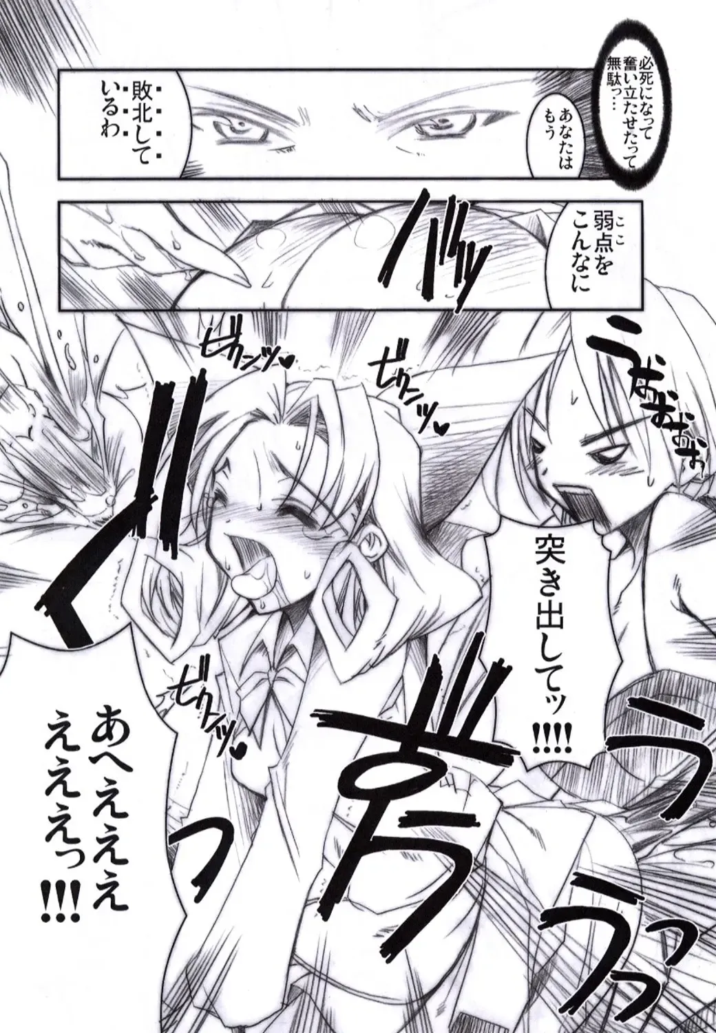 [Misakura Nankotsu] Binzume Sisters Binzume Imototachi 4 Fhentai - Page 14