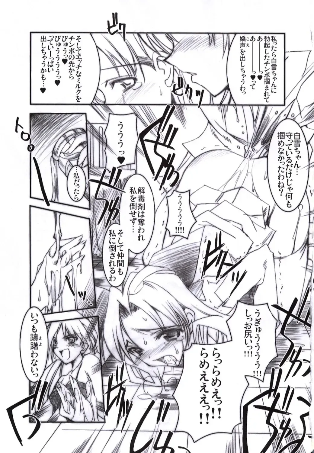 [Misakura Nankotsu] Binzume Sisters Binzume Imototachi 4 Fhentai - Page 18