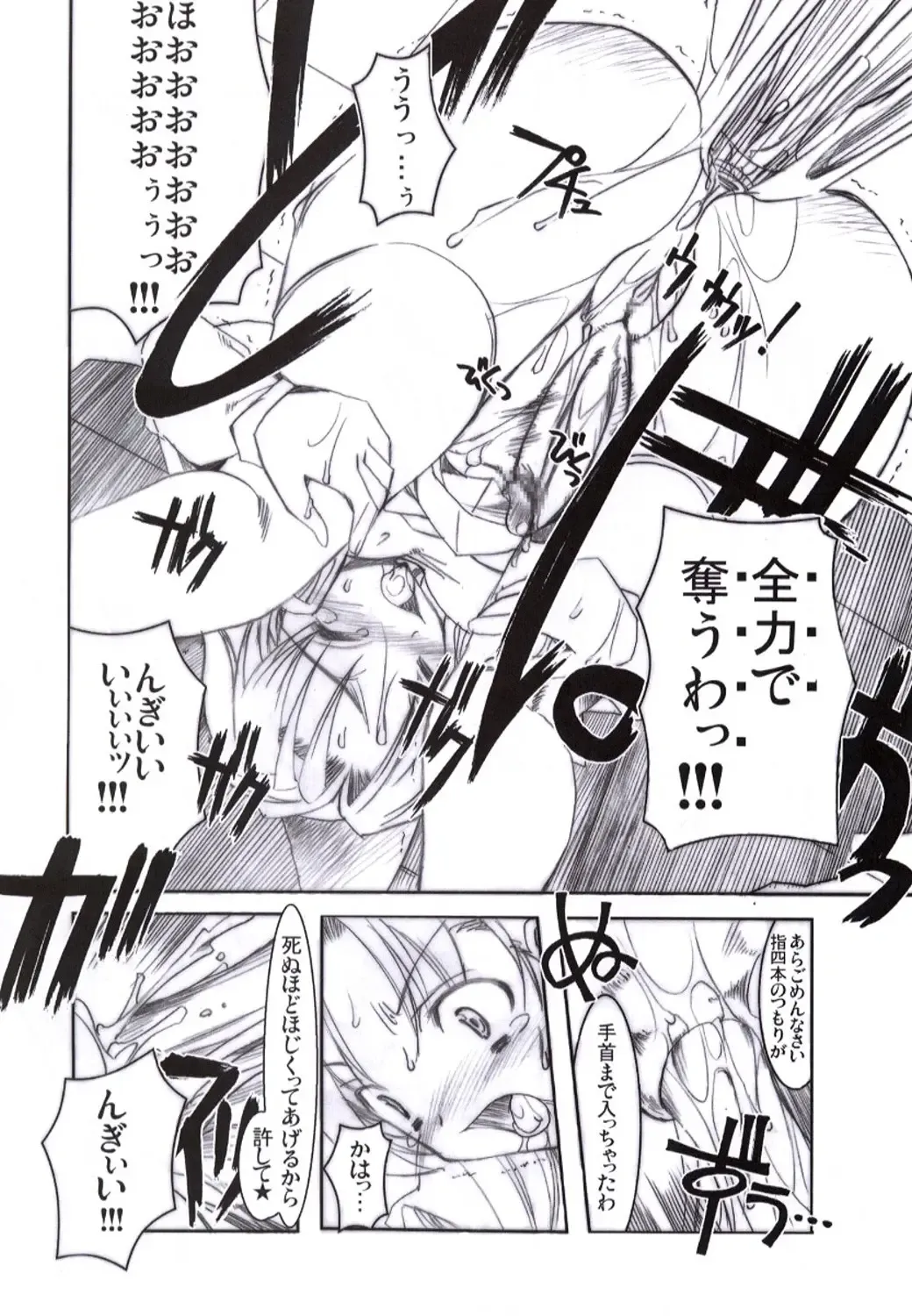 [Misakura Nankotsu] Binzume Sisters Binzume Imototachi 4 Fhentai - Page 19