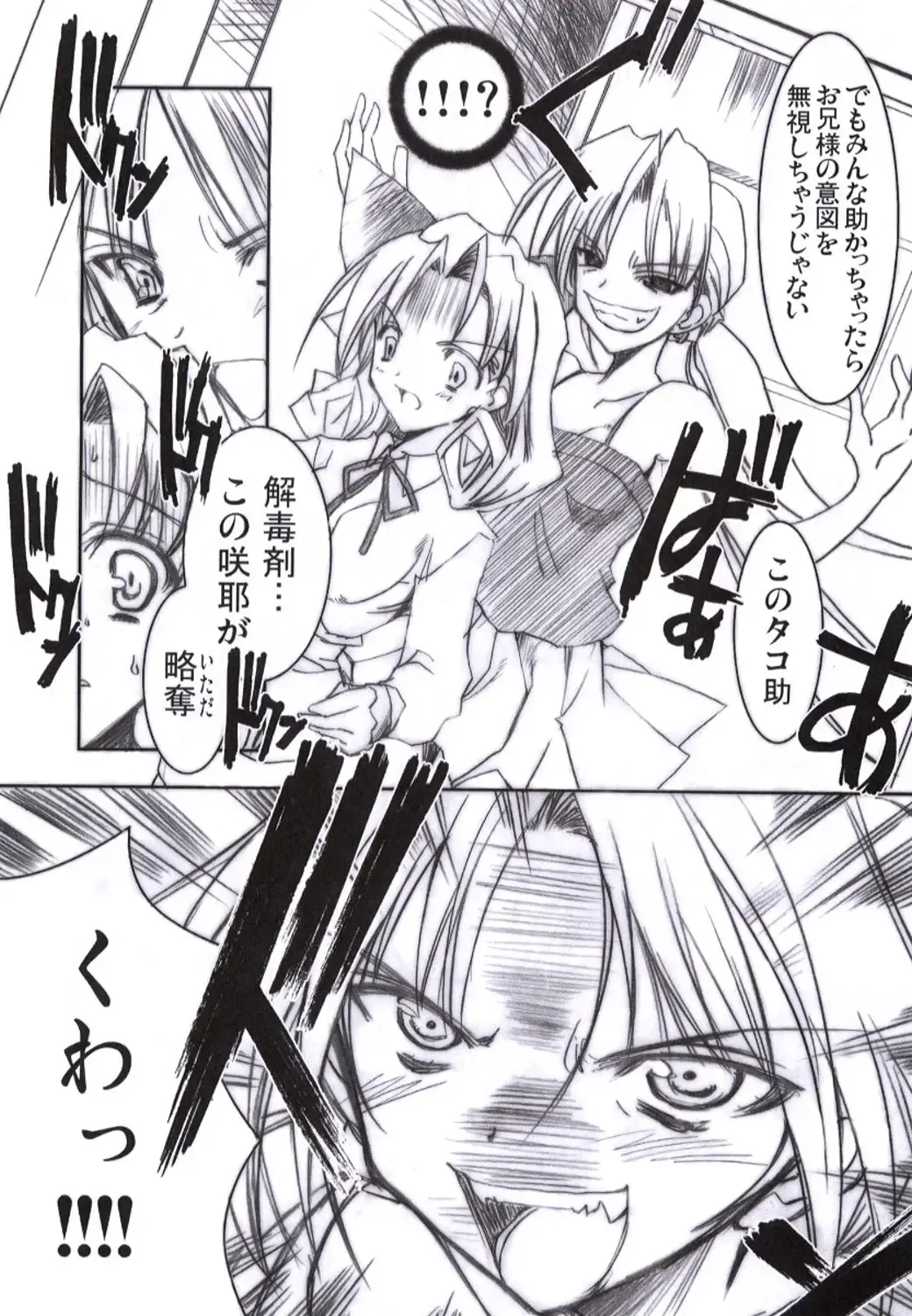 [Misakura Nankotsu] Binzume Sisters Binzume Imototachi 4 Fhentai - Page 9