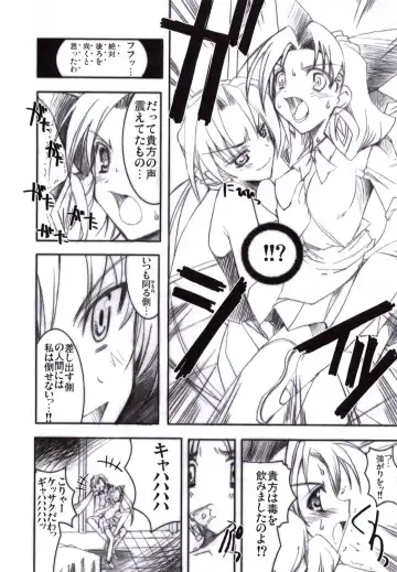 [Misakura Nankotsu] Binzume Sisters Binzume Imototachi 4 Fhentai - Page 13