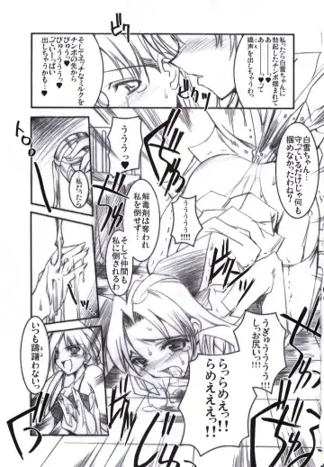 [Misakura Nankotsu] Binzume Sisters Binzume Imototachi 4 Fhentai - Page 18