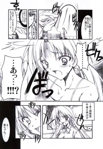 [Misakura Nankotsu] Binzume Sisters Binzume Imototachi 4 Fhentai - Page 26