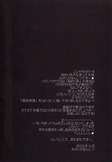 [Misakura Nankotsu] Binzume Sisters Binzume Imototachi 4 Fhentai - Page 3