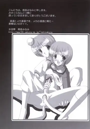 [Misakura Nankotsu] Binzume Sisters Binzume Imototachi 4 Fhentai - Page 31