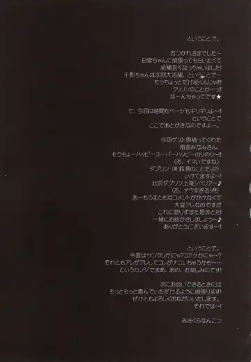 [Misakura Nankotsu] Binzume Sisters Binzume Imototachi 4 Fhentai - Page 32