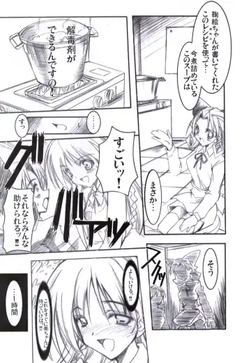 [Misakura Nankotsu] Binzume Sisters Binzume Imototachi 4 Fhentai - Page 6