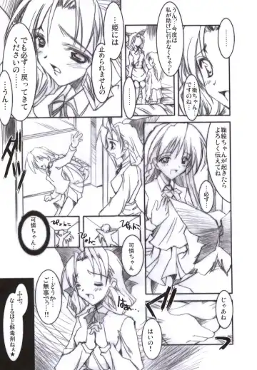 [Misakura Nankotsu] Binzume Sisters Binzume Imototachi 4 Fhentai - Page 8