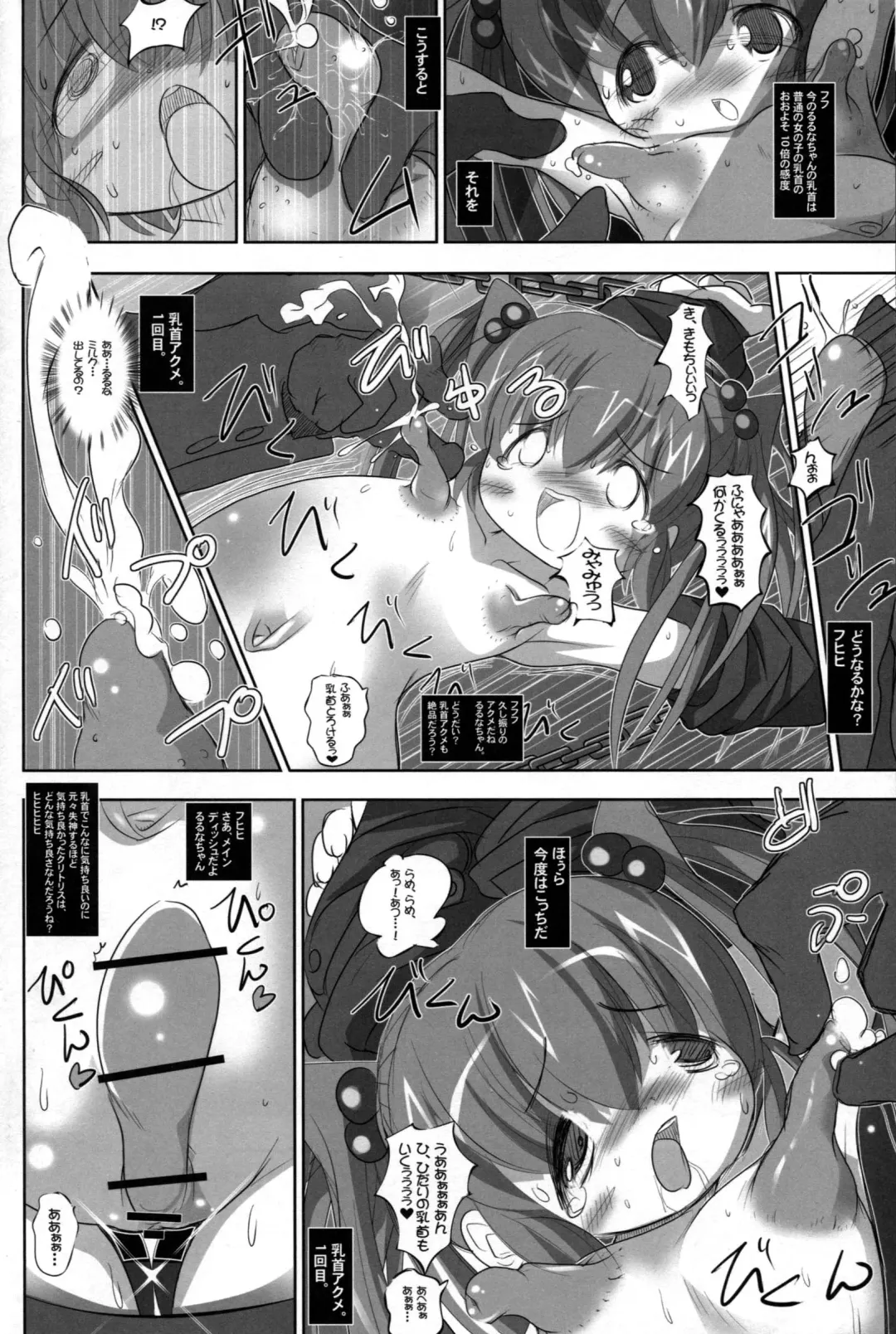 [Chomes] Youjo Monzetsu Tengoku 3 Fhentai - Page 15