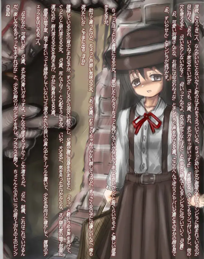 [Izumi] Boushi no Fhentai - Page 1