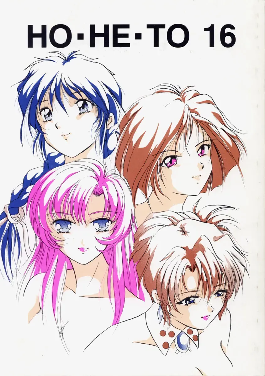 [Nago.k - Shima Takashi - Taka] HOHETO 16 Fhentai - Page 1