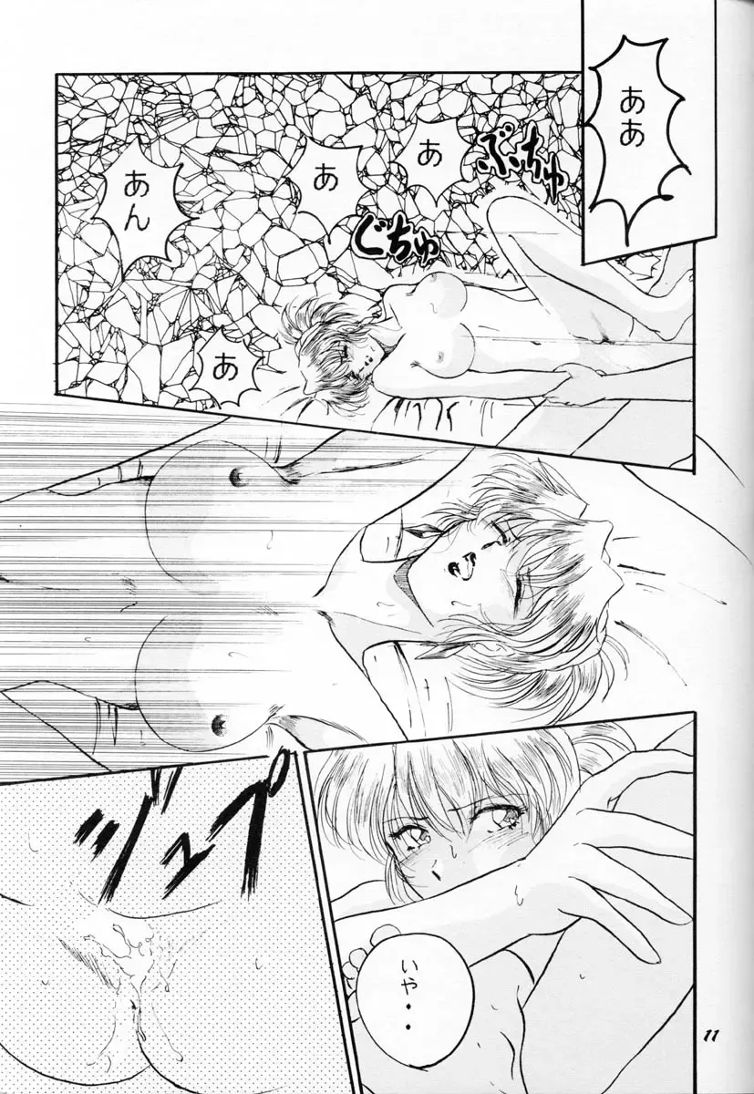 [Nago.k - Shima Takashi - Taka] HOHETO 16 Fhentai - Page 10