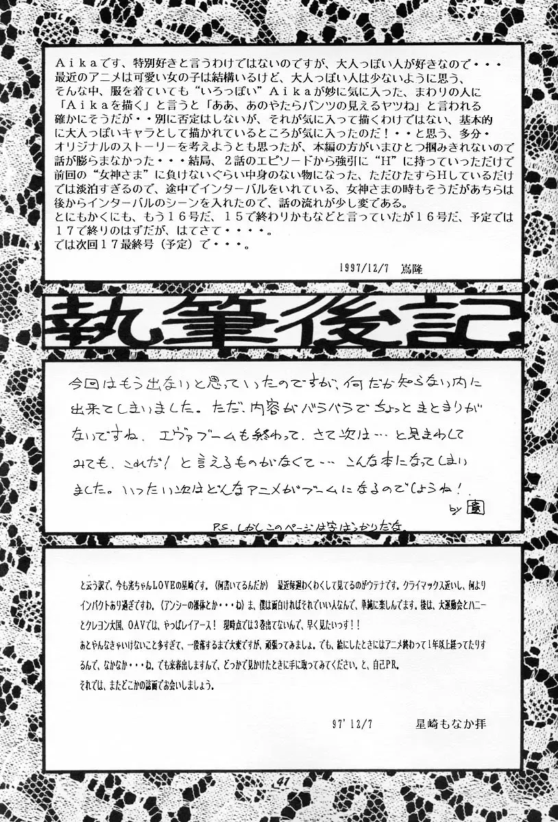 [Nago.k - Shima Takashi - Taka] HOHETO 16 Fhentai - Page 40